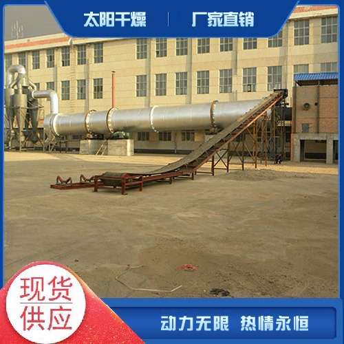 褐煤烘干機(jī)