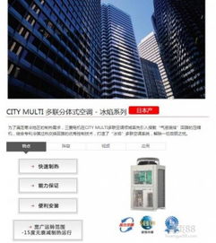 福州中央空調代理商選擇三菱中央空調，麗景貿易助您購得超值優品