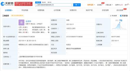 京東關聯公司在上海成立互聯網醫院公司，注冊資本1000萬人民幣，拓展商業綜合體管理服務