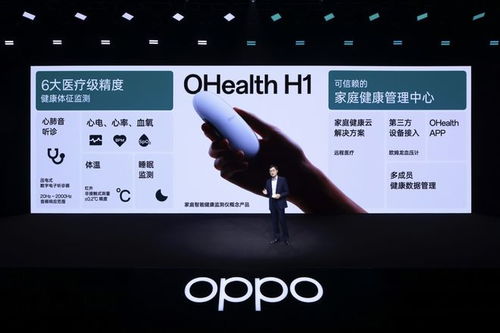 OPPO發布第二枚自研芯片，并推出一系列最新科技產品與遠程健康管理服務