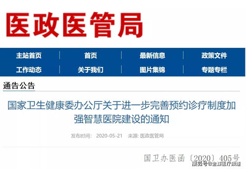 疫情啟示錄II 如何構建醫療、服務、管理三位一體的智慧醫院與遠程健康管理服務